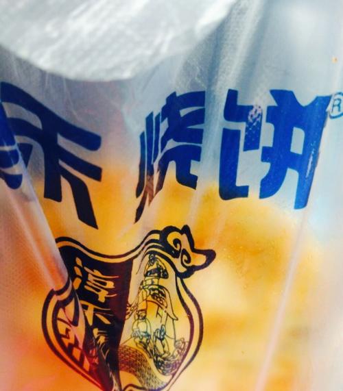 攻略,淳禾烧饼
